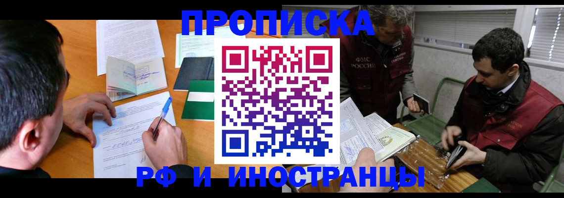 прописка поиск в Фролово