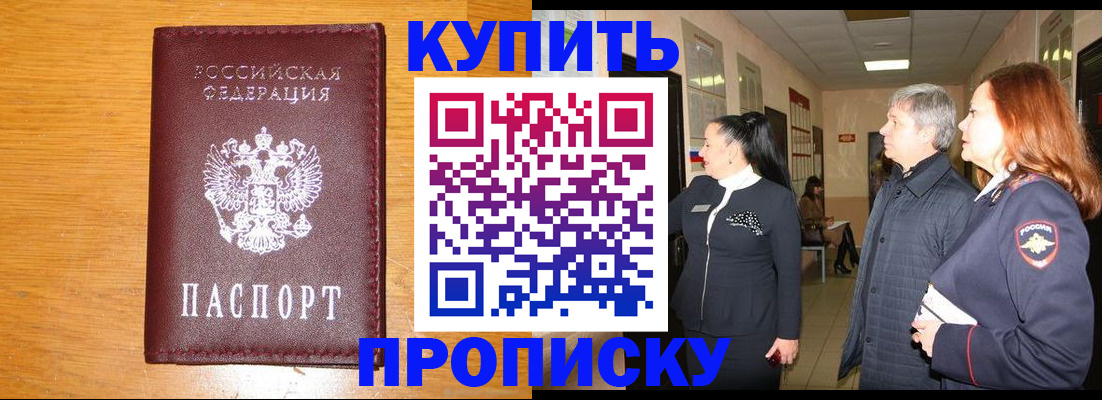 временная регистрация для школы в Фролово